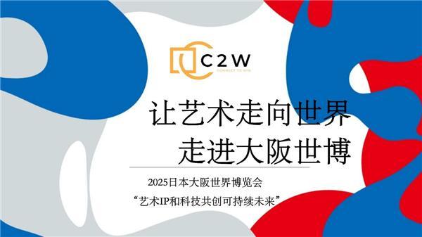 《艺术与科技共创可持续未来国际艺术展》在